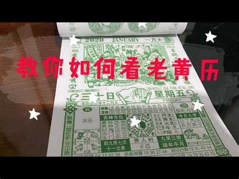 時沖化解|【農民曆 沖 意思】農民曆「沖」是什麼意思？新年開。